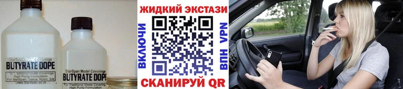 Бутират оксибутират Киржач