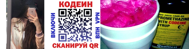 Кодеин Purple Drank omg ССЫЛКА Киржач