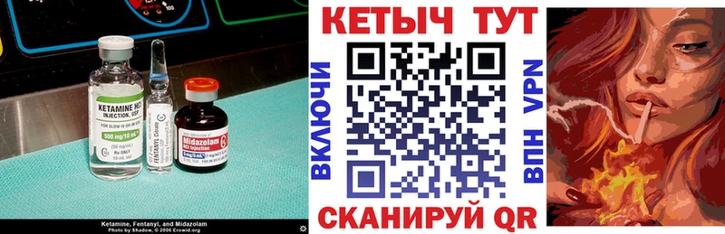 Кетамин ketamine Киржач