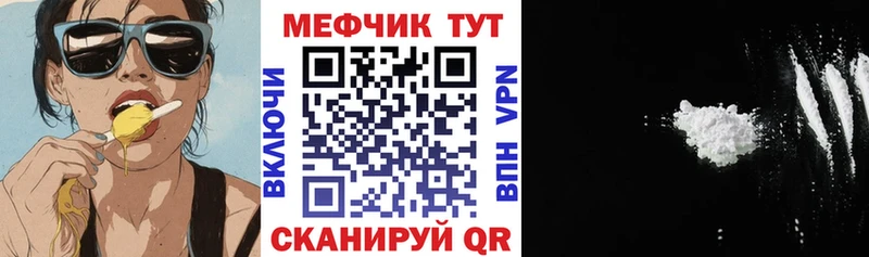 Мефедрон мяу мяу  Киржач 
