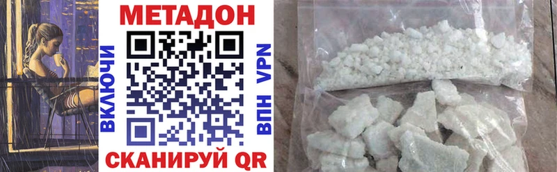 Метадон VHQ Киржач