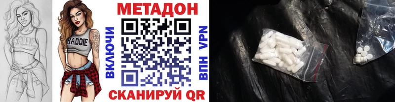 Метадон methadone  Киржач 